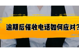 浚县讨债公司成功追回消防工程公司欠款108万成功案例